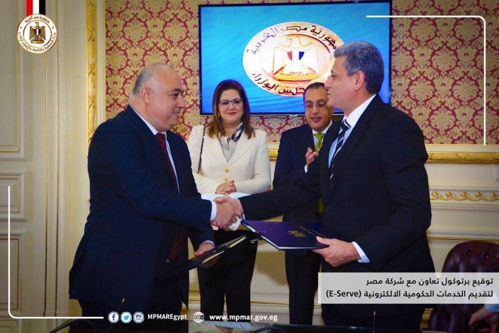 Digital transformation of the Egyptian government